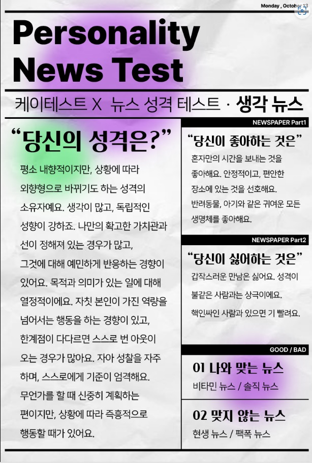 infj 여자 성격 특징 팩폭 케이테스트 뉴스 성격 테스트 mbti 유형 검사 infj 여자 성격 특징 팩폭 케이테스트 뉴스 성격 테스트 mbti 유형 검사