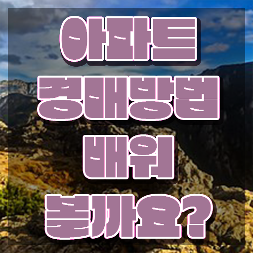  부동산 공부 추천 , 부동산권리분석사자격증 공부한 방법 및 온라인 강의