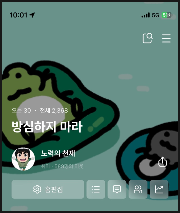  22일차 | 부수입 일기 포스팅 개수 꿀팁