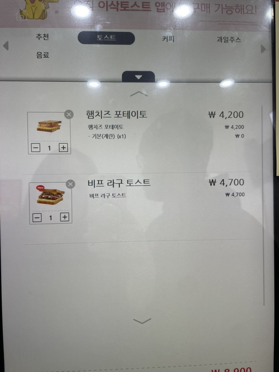 이삭토스트 원주기업도시점 사진 4