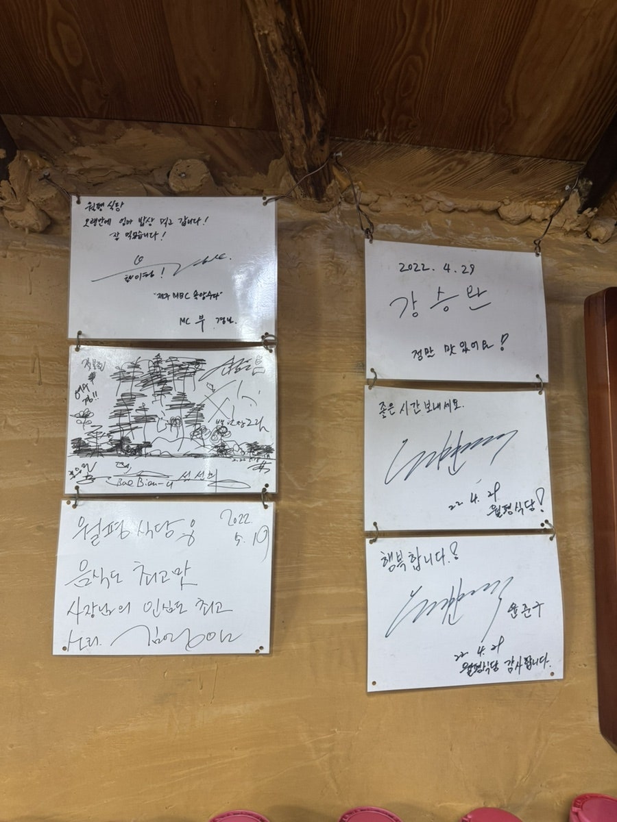 월평기사식당 사진 6