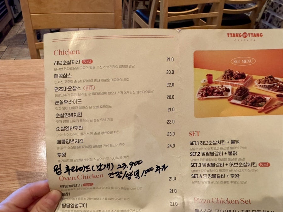땅땅치킨 대평리점 사진 4
