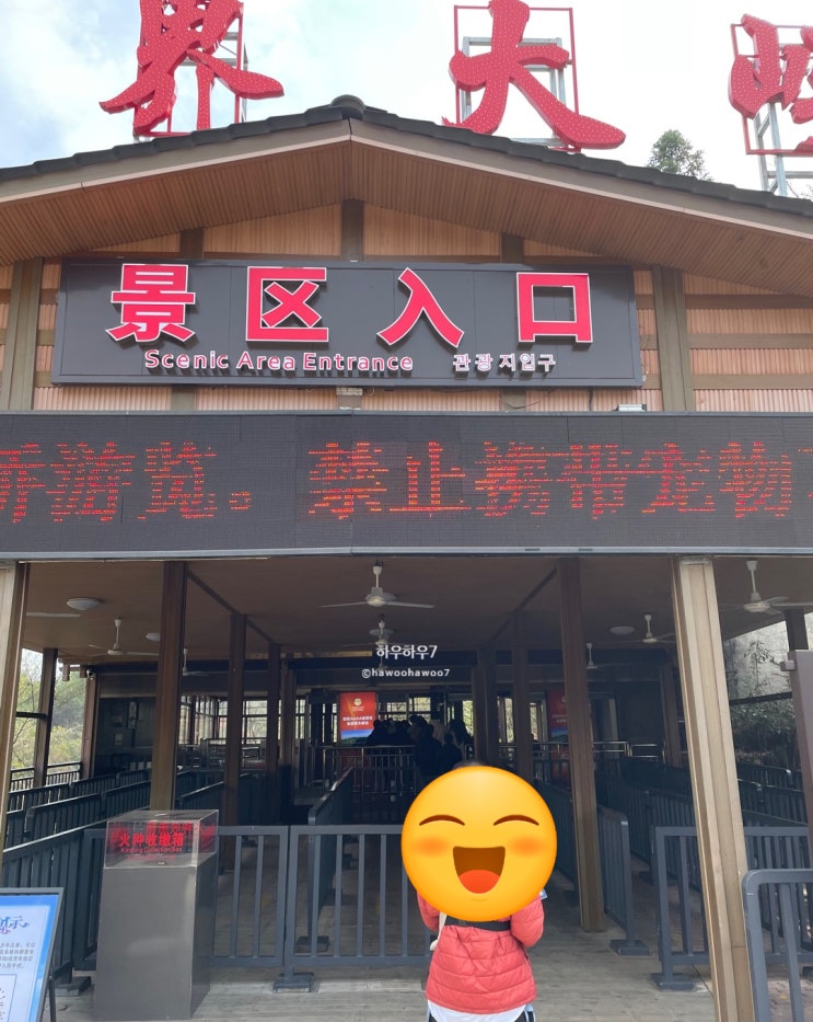  (충칭, 우롱, 장가계 자유 여행) 엄빠와 다녀온 9박 10일의 자유여행 대장정 장가계 대협곡 2편 (feat. 대협곡 입장료 나름 할인받을 수 있는 소소한 팁, 대협곡 코스 )