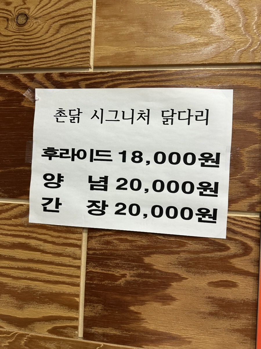 촌닭이두마리 사진 6