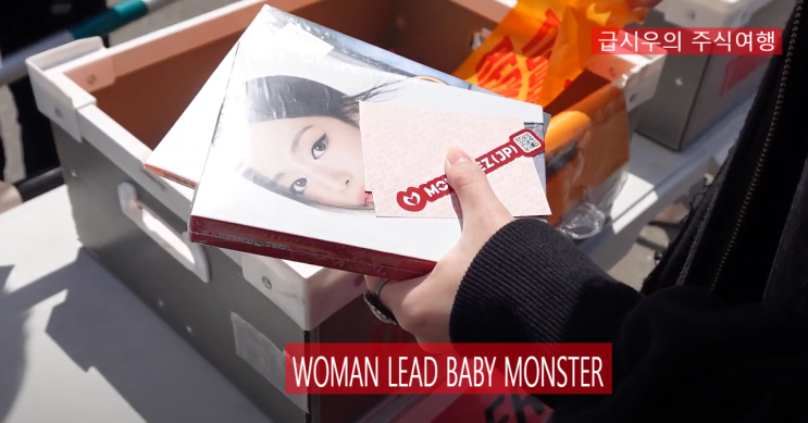 <b>베이비몬스터</b> 드립 앨범 100만 넘겼을지도...