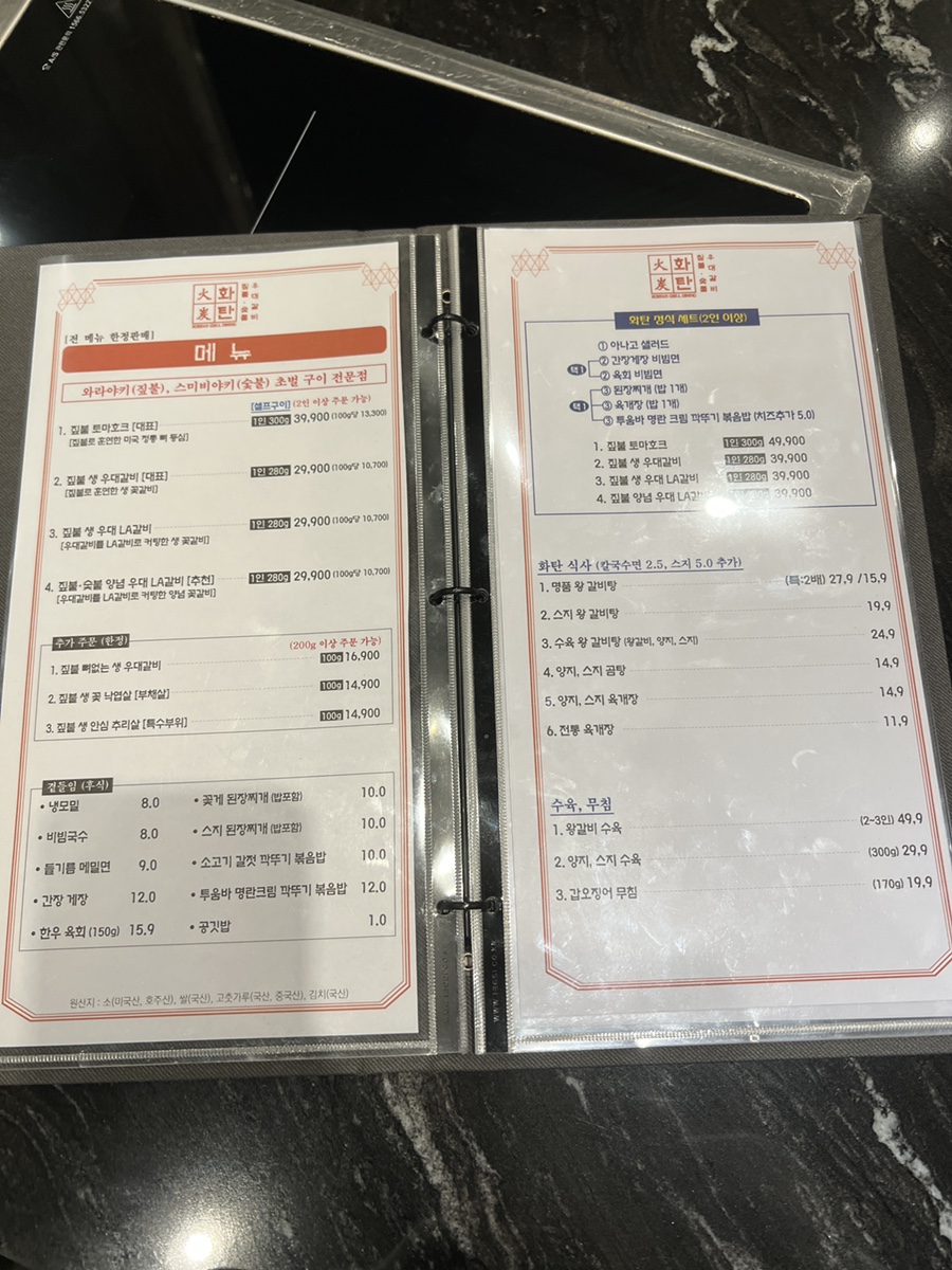 철탄 함바그텐동 사진 4