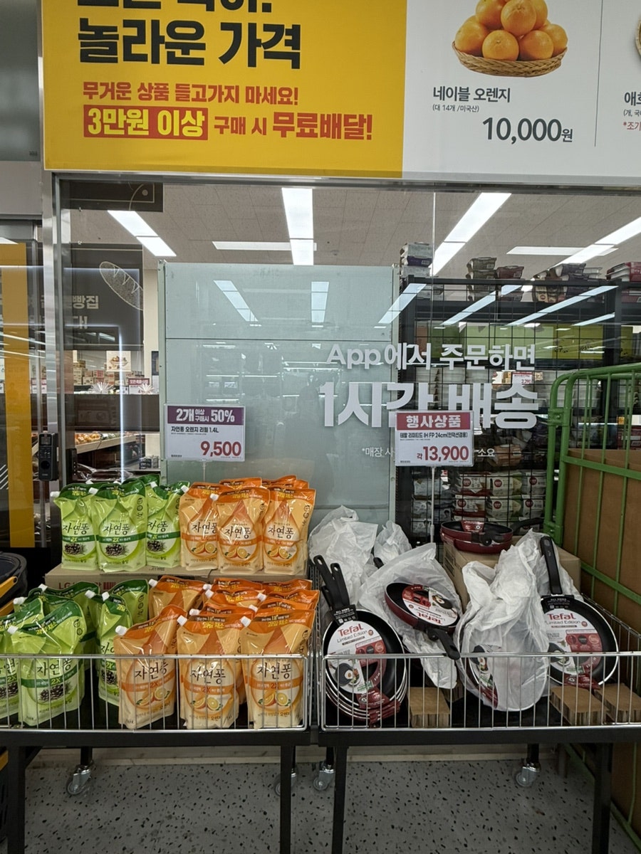 이마트에브리데이 이천부발점 사진 3