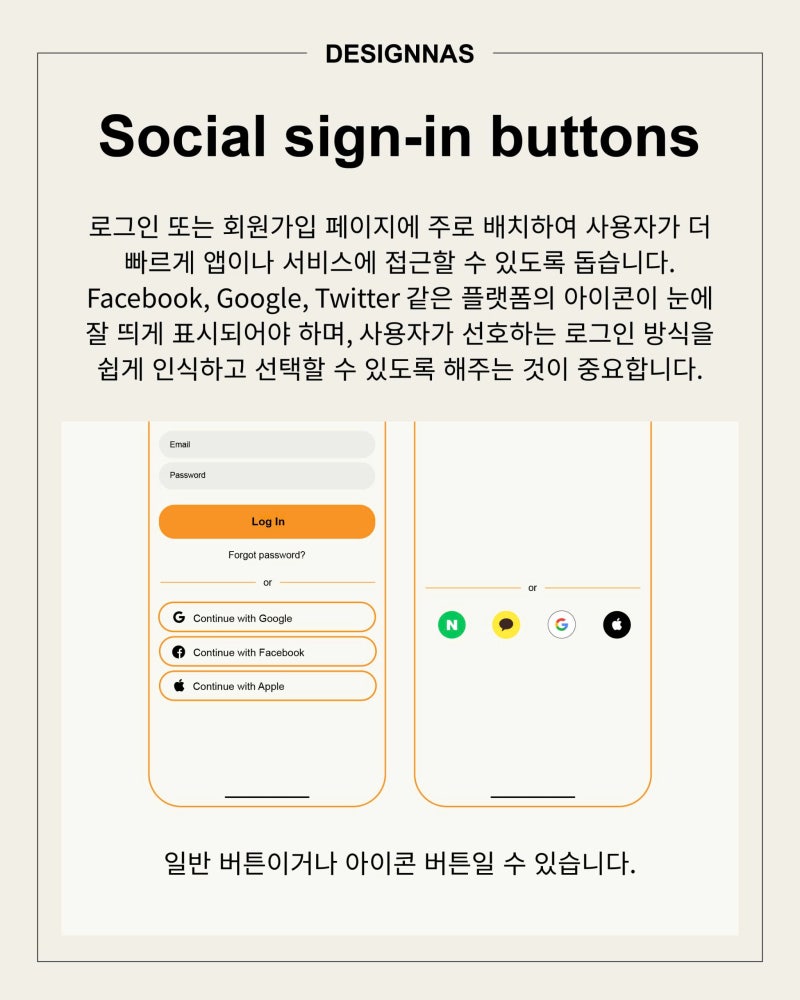 UI디자인의 8가지 버튼의 기능과 종류 : CTA부터 FAB까지 UI디자이너라면 꼭 기억! : 네이버 블로그