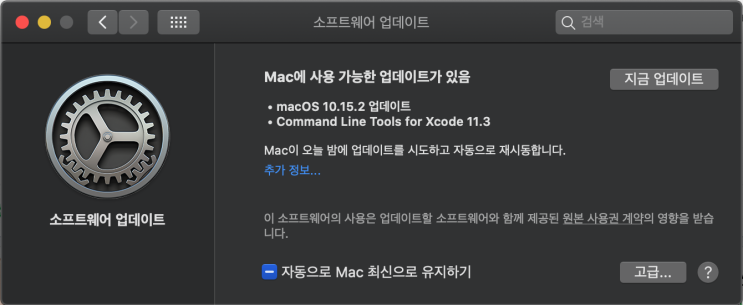  애플, macOS 10.15.2 업데이트 릴리즈