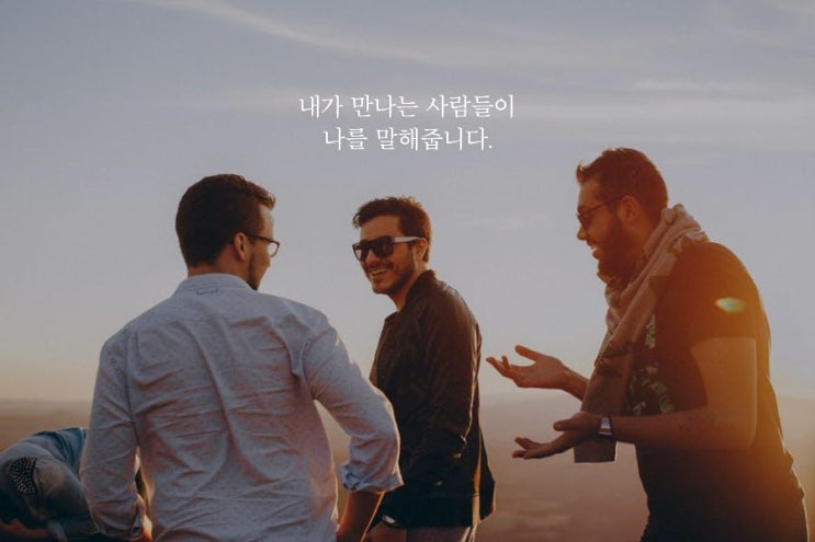  마음 편한 사람이 좋더라
