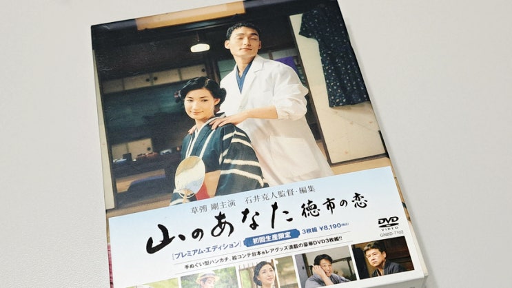 산의 당신 도쿠이치의 사랑 쿠사나기 츠요시 일마존 DVD 중고거래 성공적 산의 당신 도쿠이치의 사랑 쿠사나기 츠요시 일마존 DVD 중고거래 성공적