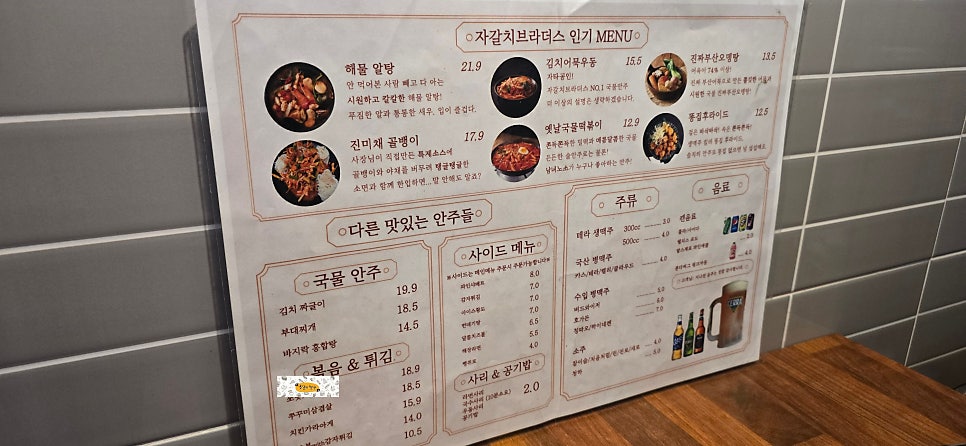 자갈치브라더스 홍성내포점 사진 4