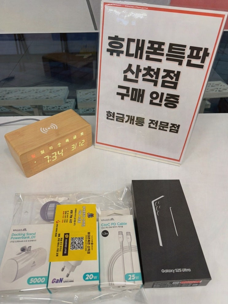  친절한 상담과 저렴한 가격, 동탄휴대폰성지 호랑폰 동탄산척점