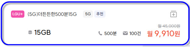  프리티 알뜰폰 초대장 | 요금제 추천 | 추천인코드 RC00846281