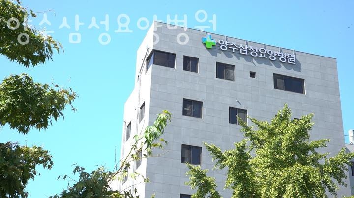 양수삼성요양병원 사진 1