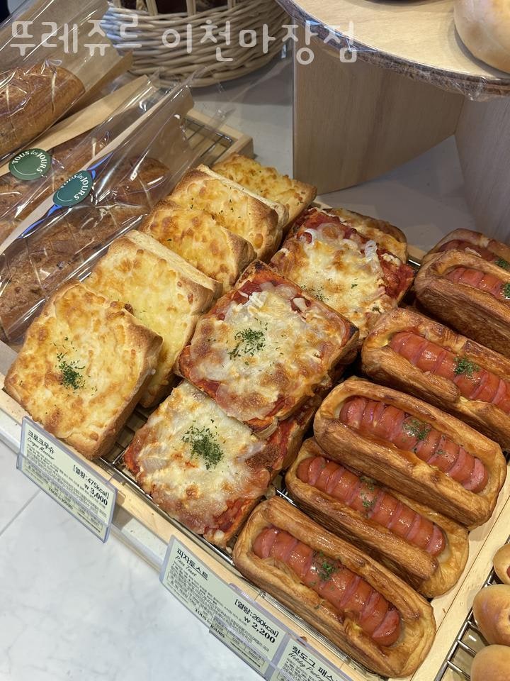 뚜레쥬르 이천마장점 사진 4