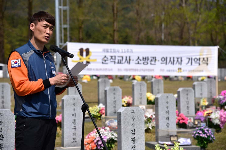 세월호참사11주기 <b>순직</b>교사·<b>소방관</b>·의사자 기억식(2025.... 