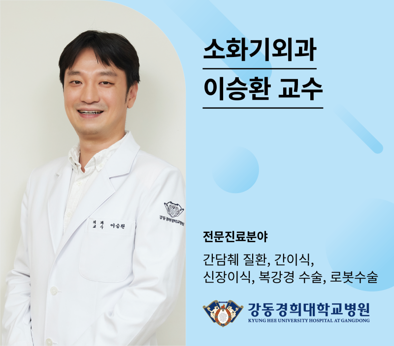 인간의 생명을 살리는 일에 대한 책임, 꼼꼼하고 섬세한 이승환 교수