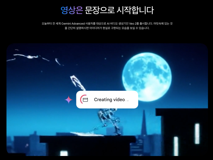  구글, 제미니 어드밴스드용 Veo 2 AI 비디오 생성기 출시