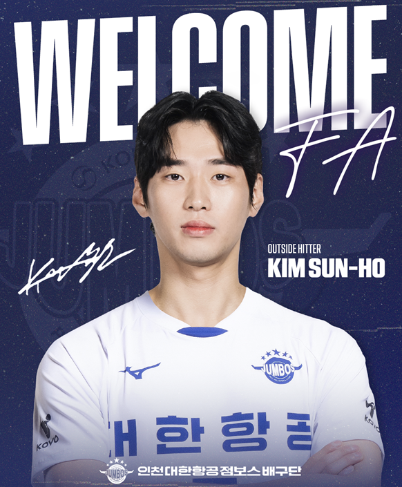 남자배구 <b>FA</b> 김선호 <b>대한항공</b>과 <b>계약</b>, 올해 최고의 쇼킹한... 