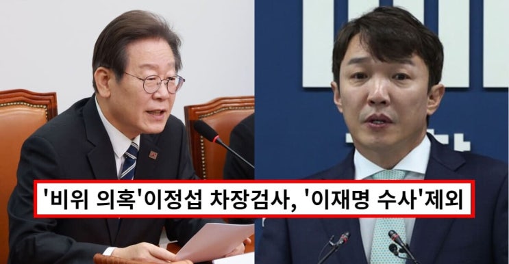 <b>이정섭 검사</b> 처남 '마약 사건' 무마 의혹...<b>리조트 접대</b>... 
