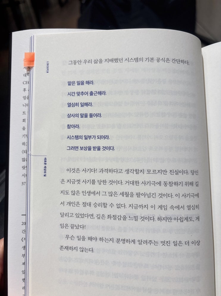  사회 초년생의 기본 공식
