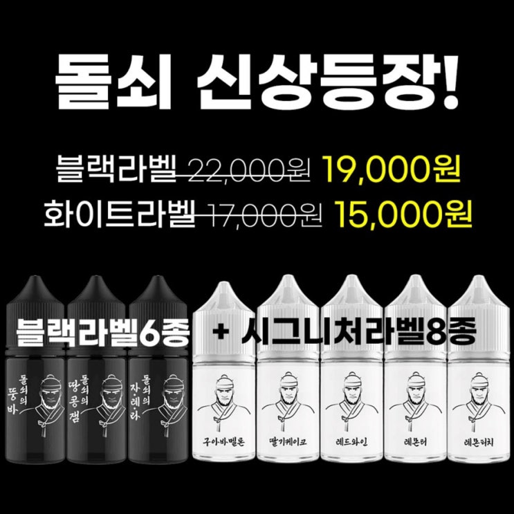  액상 전자담배 순위 및 돌쇠액상 사용후기