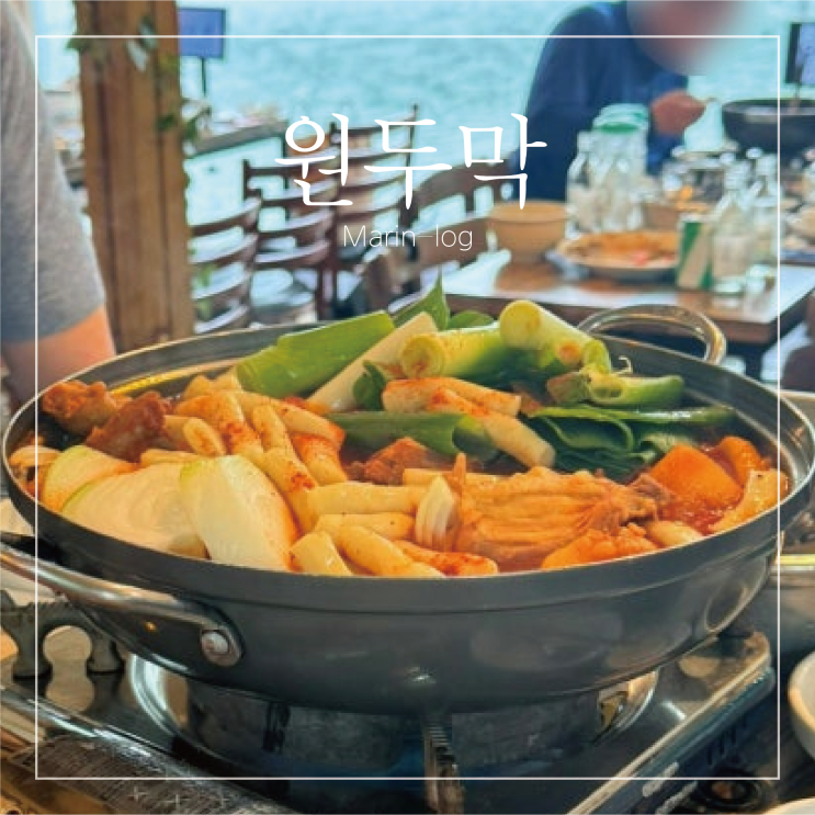  [파주] 애룡저수지 바라보며 먹을 수 있는 닭도리탕, 닭백숙 맛집 원두막