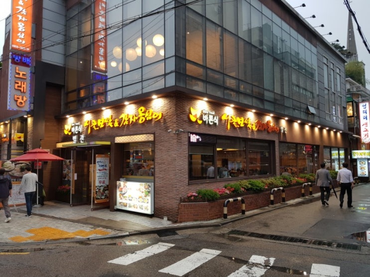  사당동 사당역 주변 맛집 주말 가족외식, 건강음식 바른식 시골보쌈 감자옹심이