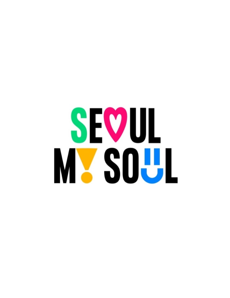  서울 페이 상품권 총정리
