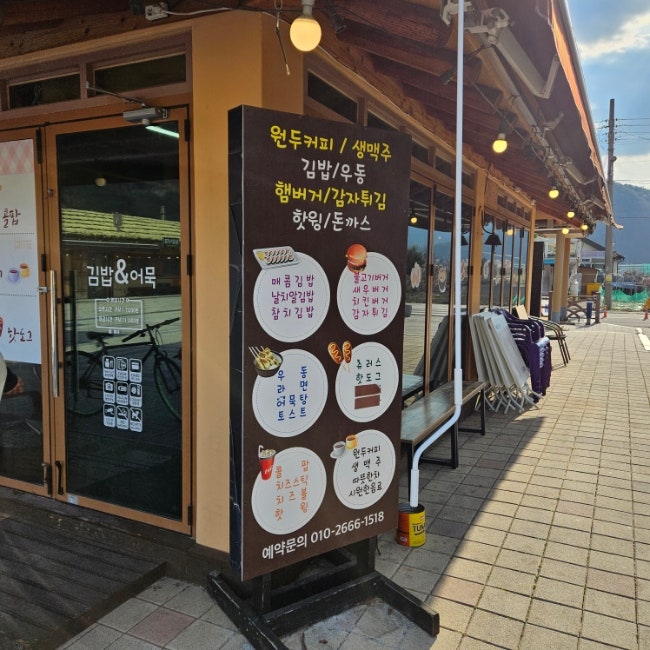 욕김밥 사진 3