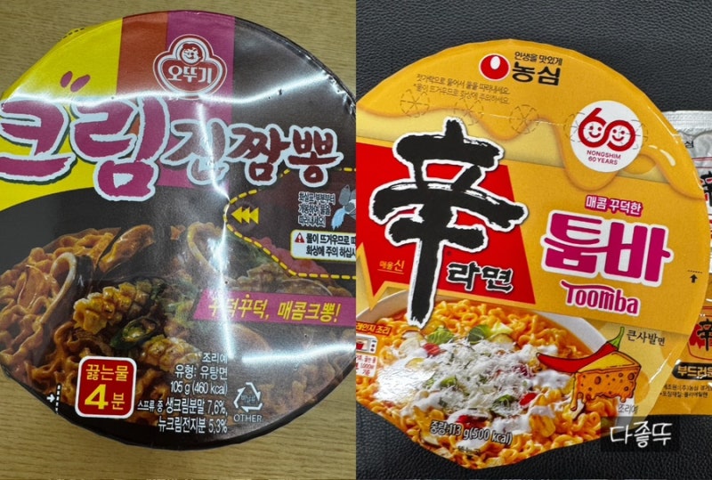 편의점 라면 도장깨기 : 크림 진 짬뽕, 신라면툼바 솔직 비교 후기