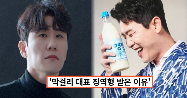 <b>영탁</b> 막걸리 분쟁 근황, 150억... 대표 '징역형 <b>집유</b>' (+어머니)
