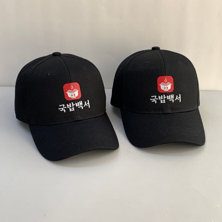  국밥백서 국밥집 식당 로고 모자 인쇄 프린팅