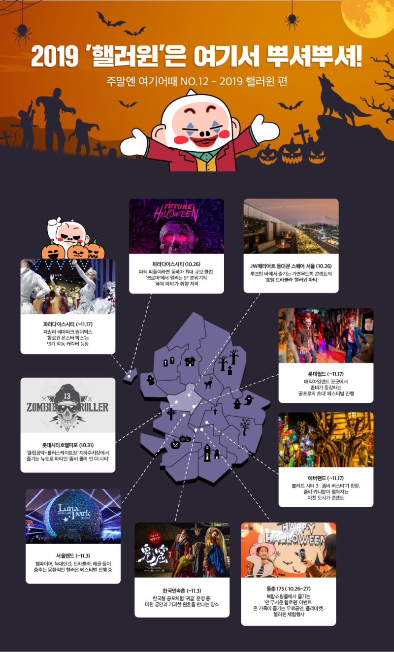 할로윈 축제 제대로 즐길 수 있는 명소 8곳 공개 : 네이버 블로그