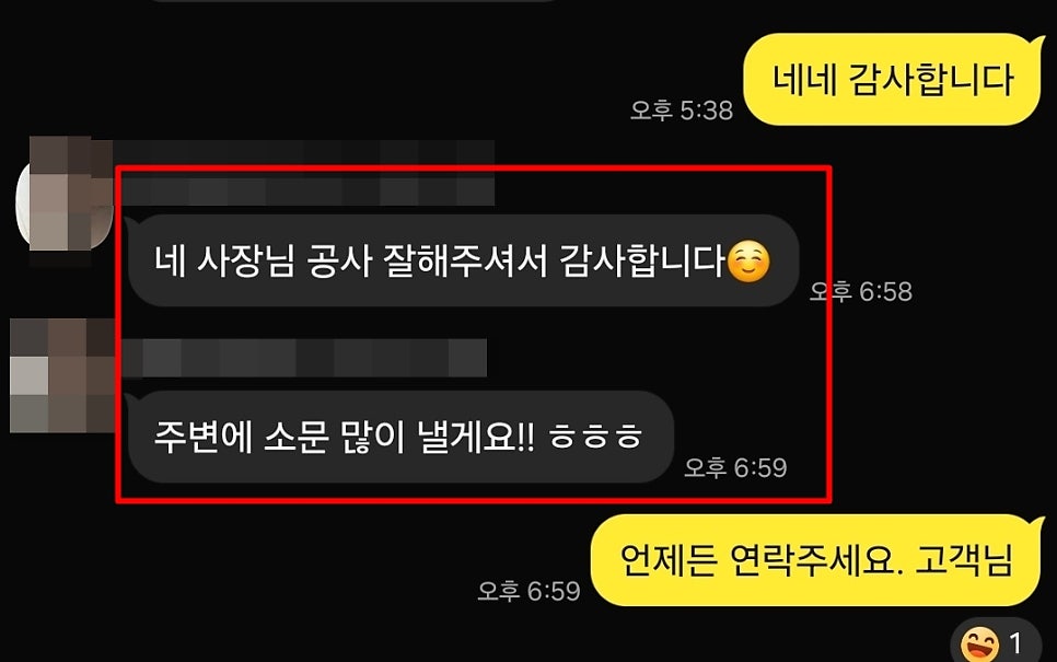 서산 샷시 교체 시 고객에게 가장 많이 듣는 질문 TOP3