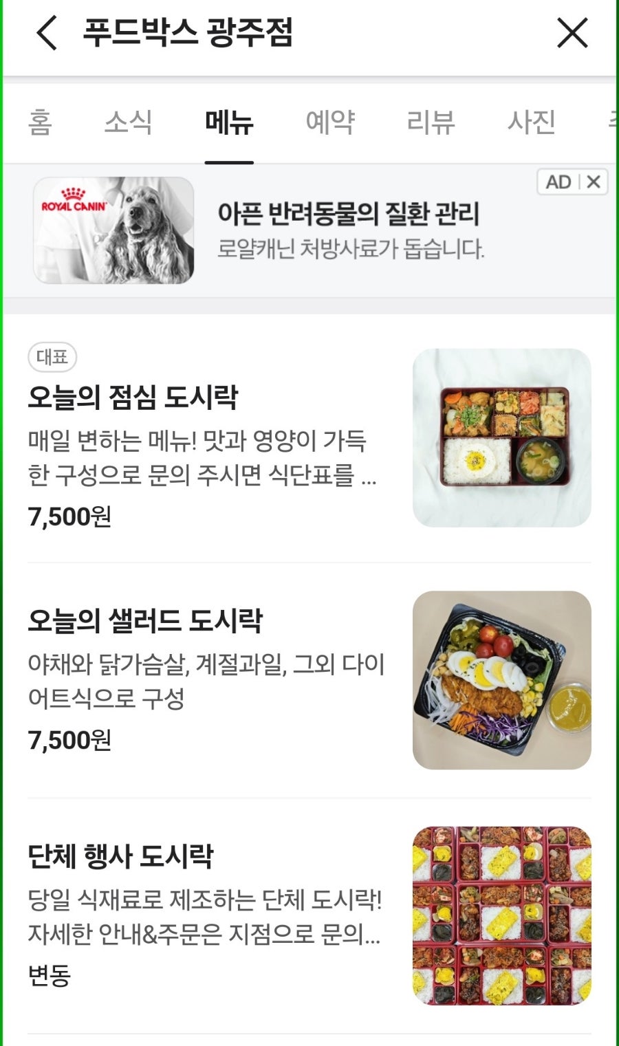 푸드박스 전남광주점 사진 5
