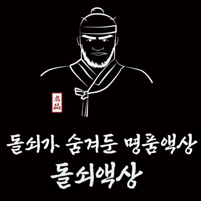  입호흡 전자담배 액상 추천 돌쇠액상 후기 및 종류 정리