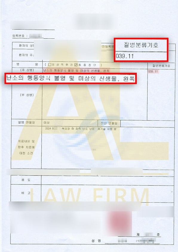 난소경계성종양 청구전략은