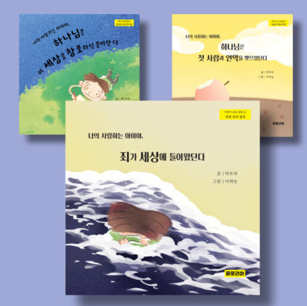  교리 동화] 29. 어린이 요리문답을 요리조리 씹어 먹는 중이에요.