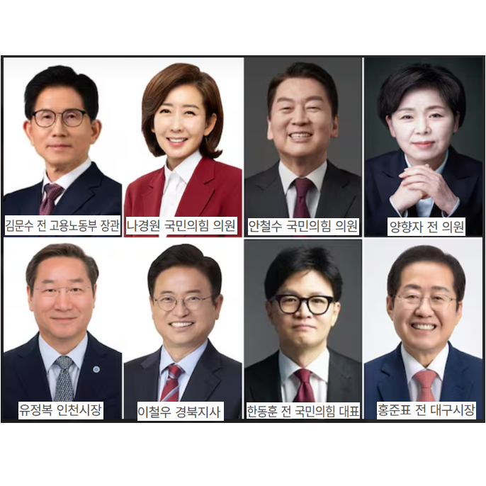 <b>국민의힘</b> 21대 대선 후보 누가... 안철수, <b>양향자</b>, <b>유정복</b>... 