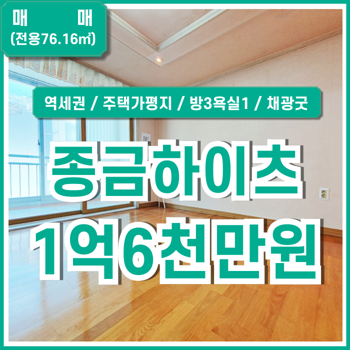  [매매] 부산 사하구 괴정동빌라 방3욕실1 채광 좋고 지하철 가까운 대티역쓰리룸빌라매매 주택가 평지에 자리한 25평대 매물!