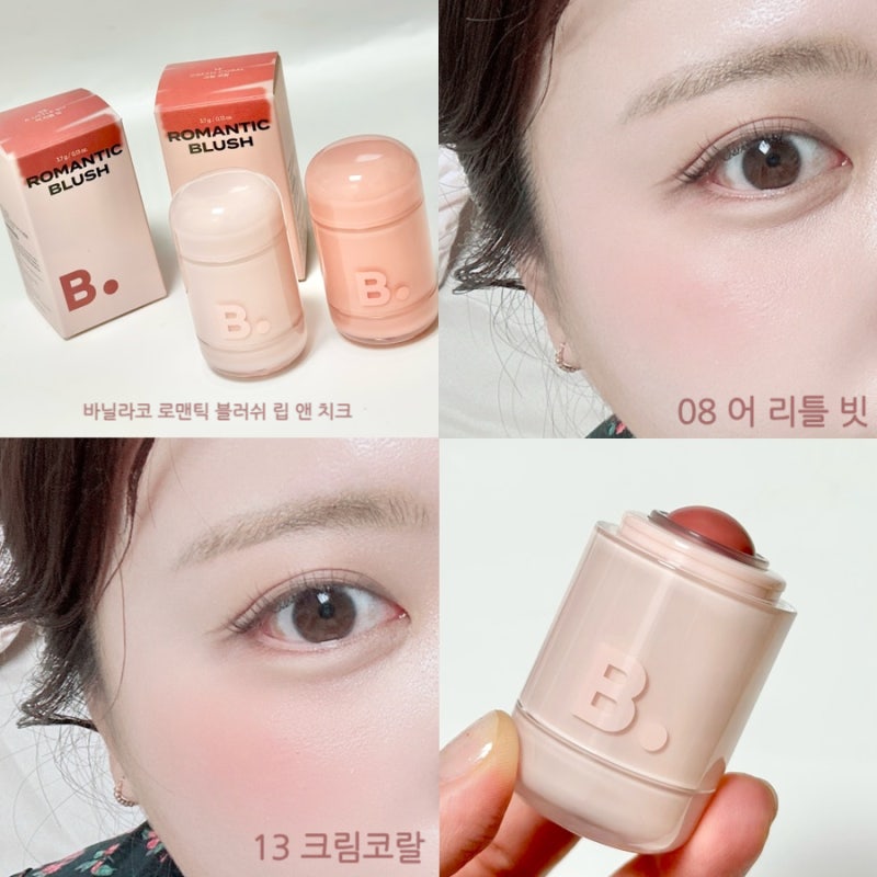 바닐라코 NEW 립앤치크 추천컬러! 바닐라코 로맨틱 블러쉬 립 앤 치크 03어 리틀 빗 13크림코랄