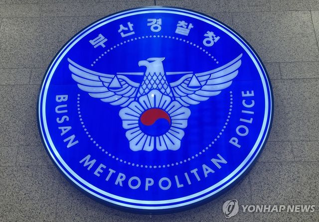  부산서도 '공공장소 흉기소지죄' 적용 잇따라 검거