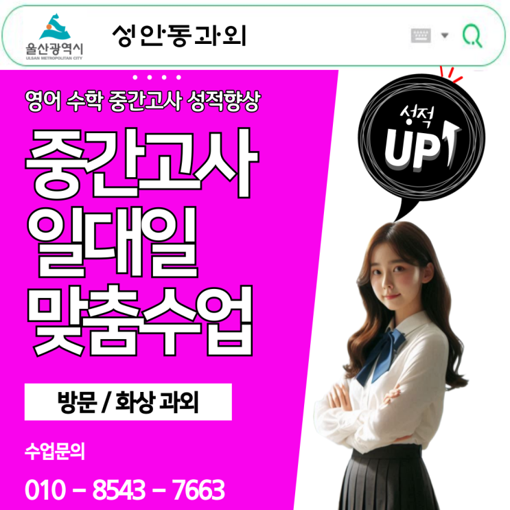 울산 성안동 중2 수학과외 함수의 시작 울산 성안동 중2 수학과외 함수의 시작