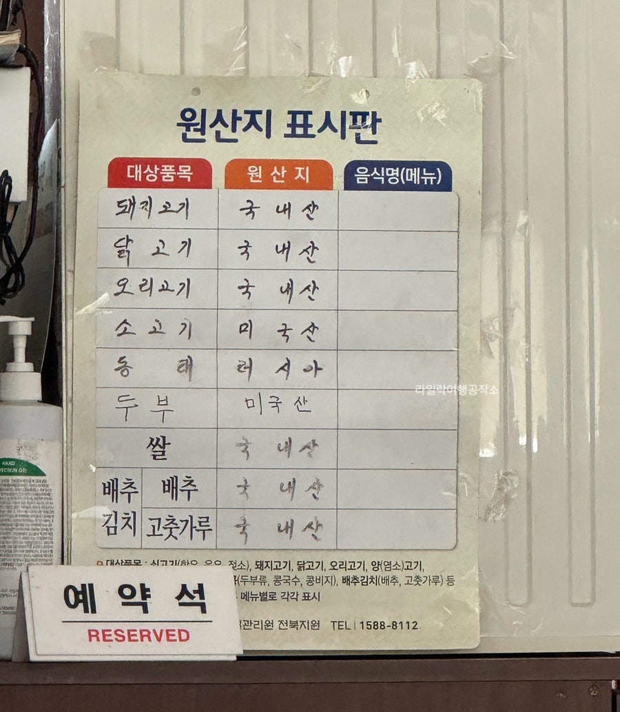 풍남집 사진 5