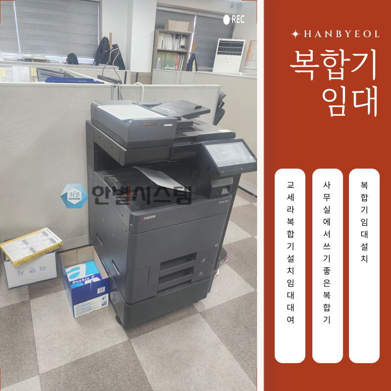 대구복합기임대 복사기 합리적인 비용으로 현장 사진 12