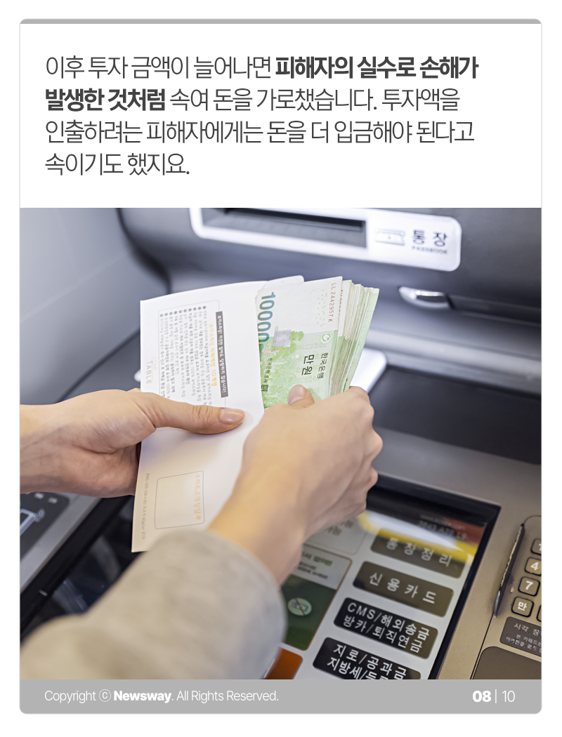 주식·코인, 100% 수익 보장 믿었다간… : 네이버 블로그