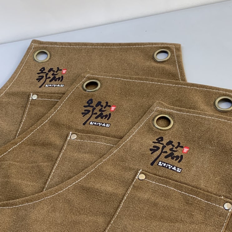  참치정육점 오산카세 캔버스 앞치마 주문제작 로고