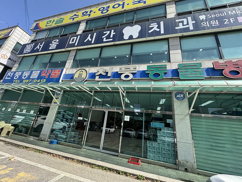 천풍동물병원 사진 5